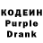 Кодеиновый сироп Lean напиток Lean (лин) Jordan Sarkisian