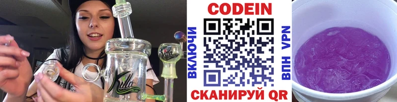 omg ссылки как найти закладки Горно-Алтайск Codein напиток Lean (лин)
