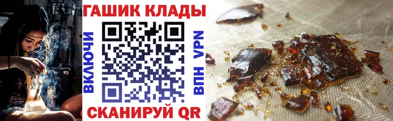 ГАШИШ Изолятор  Горно-Алтайск 